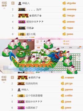 ♚艺琪♚充值代理主播照片