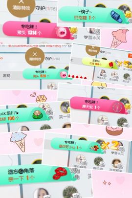 ♪*叄宝❥～主播照片