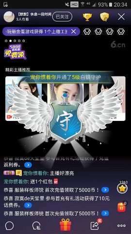 ♬默默✨小蛮宝☞🌜主播照片
