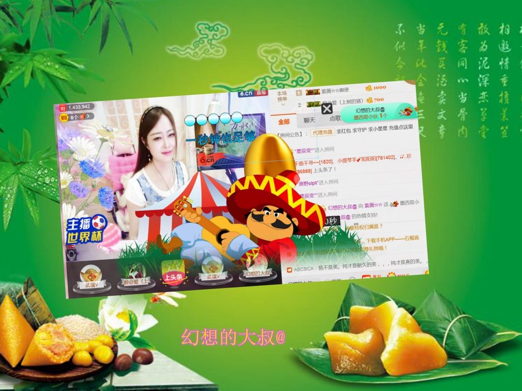 紫薇☆☆音乐频道的图片