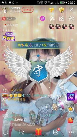 妖妖灵等你哦主播照片