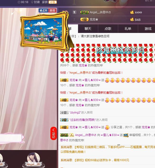 ☞雪儿♞930☜的图片
