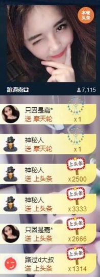 跑调嘉💟休主播照片