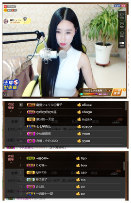 嗯哼……！主播照片
