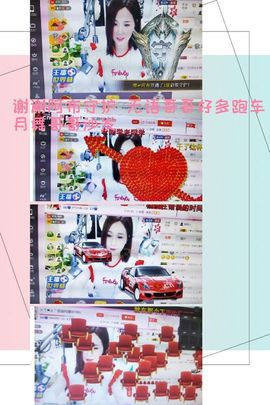 安琪同学主播照片