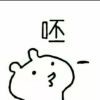 镁娜.（不玩感情）