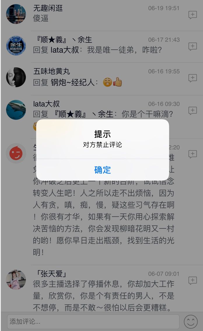 昵称违规，请重新修改的主播照片