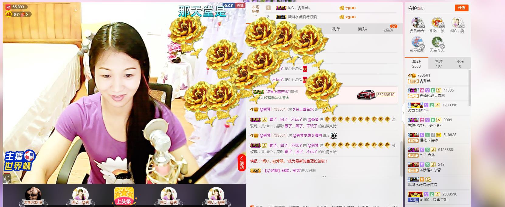 🎶琴儿🎶幸福满满的图片