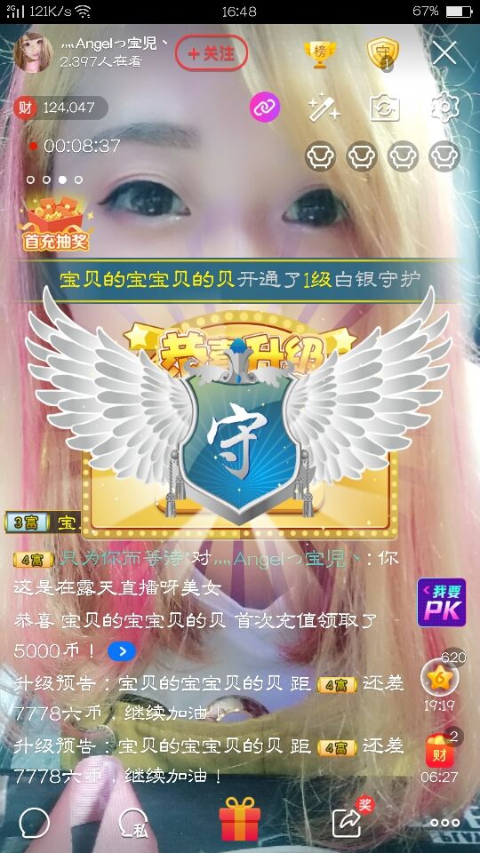 灬Angelっ宝児丶的主播照片