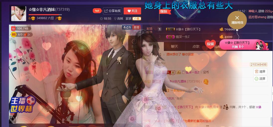 ☆缘☆酒妹的图片