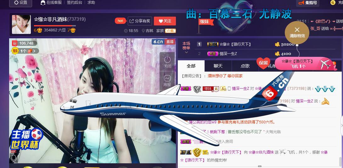 ☆缘☆酒妹的图片