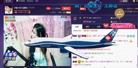 ☆缘☆酒妹主播照片
