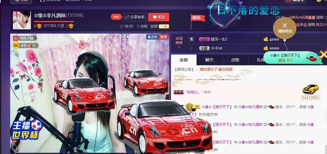 ☆缘☆酒妹的图片