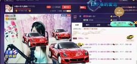 ☆缘☆酒妹主播照片