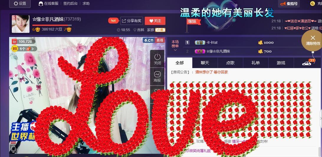 ☆缘☆酒妹的图片
