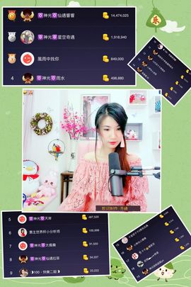 🎙千千👑紫霞殿主播照片