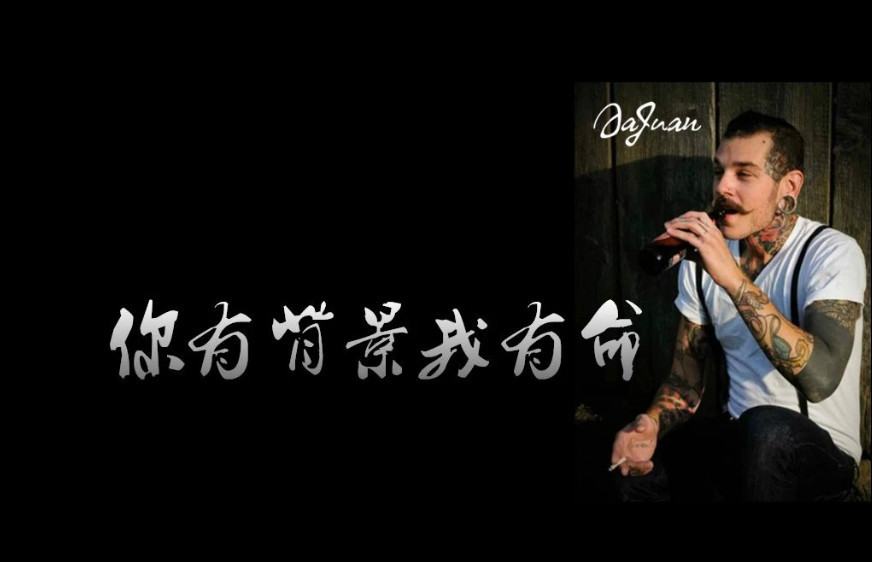 ⑥DJ奎妮★五鬼的主播照片