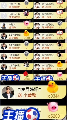 小小扁主播照片