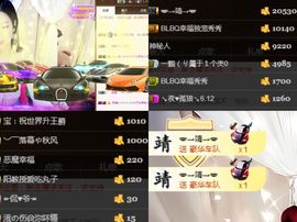 叶子贺我床侯爵啦主播照片