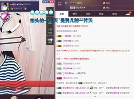 ☞雪儿♞930☜主播照片