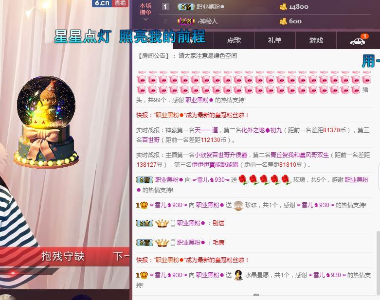 ☞雪儿♞930☜的图片