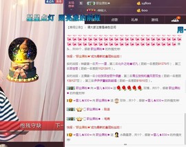 ☞雪儿♞930☜主播照片