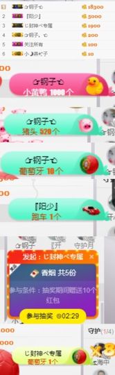 小燕子％主播照片