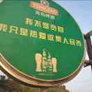 顿麻e