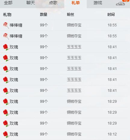 珏妹儿好久不见的主播照片