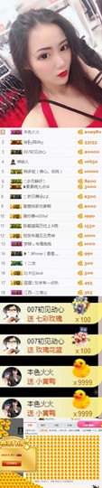 小小扁主播照片