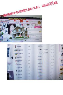 安琪同学主播照片