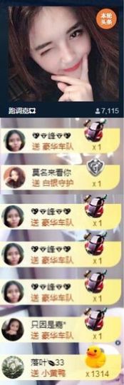 跑调嘉💟休主播照片