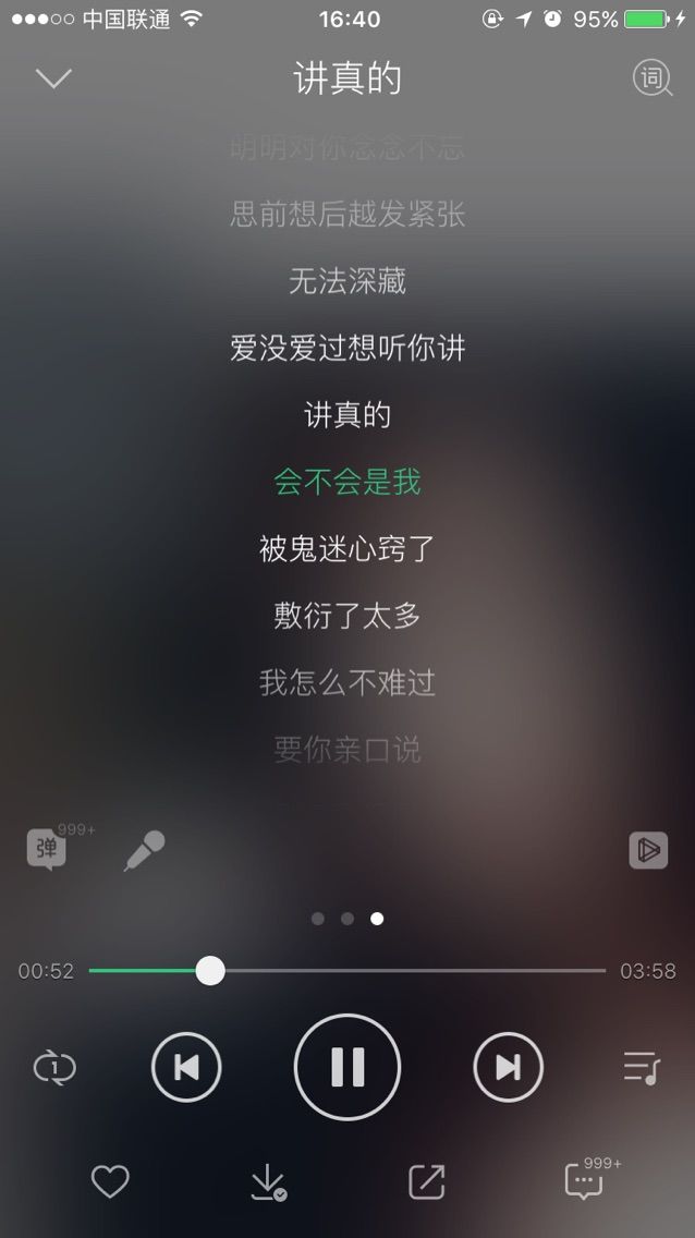 再无小七月的主播照片