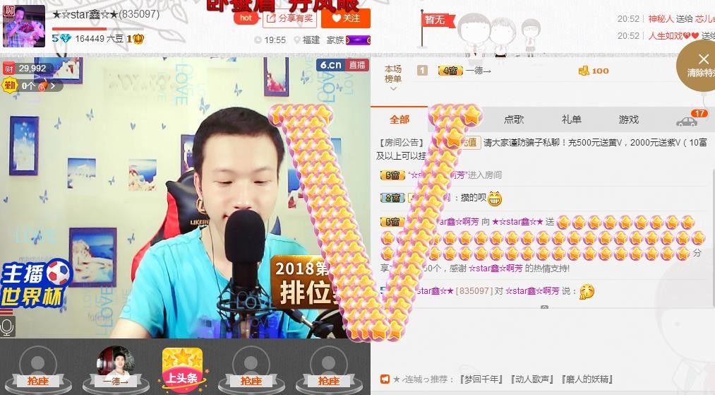 小鑫唱情歌的图片