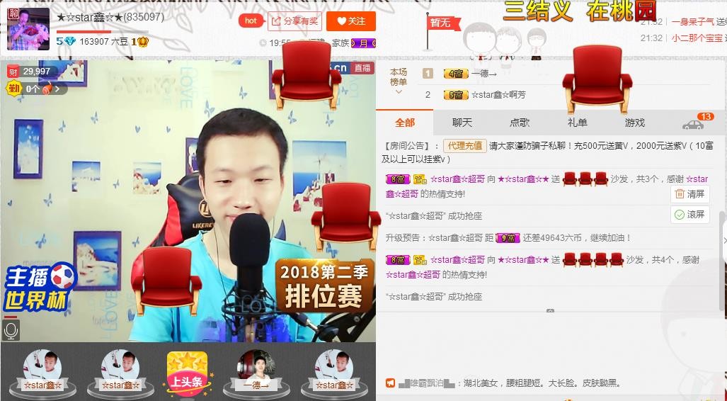 小鑫唱情歌的图片