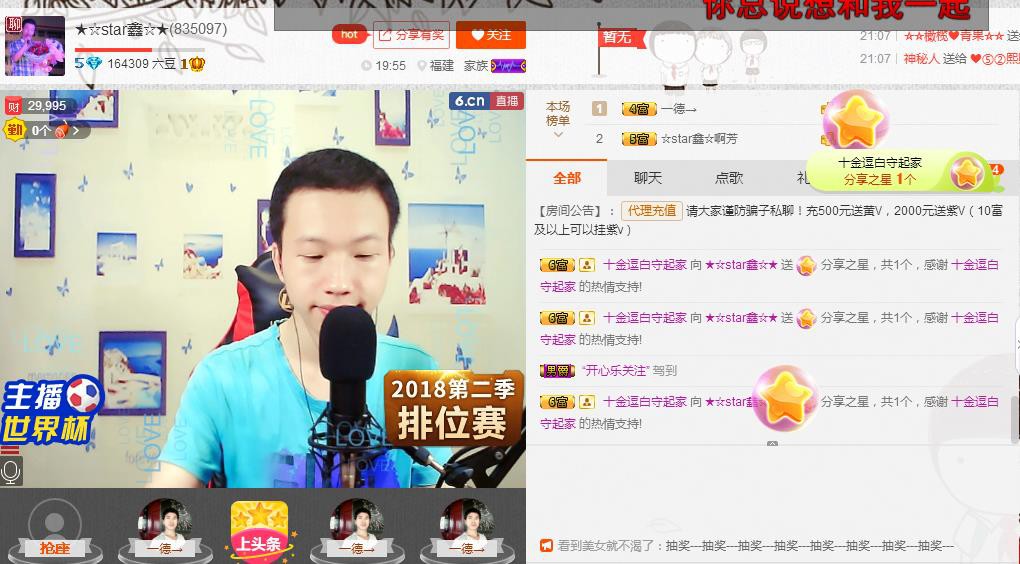 小鑫唱情歌的图片