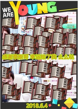 ~幸运魔法~主播照片