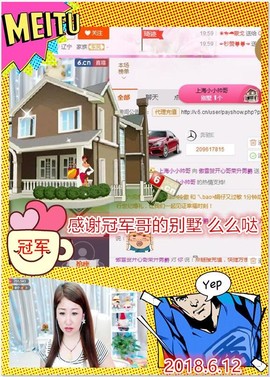 ~幸运魔法~主播照片