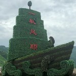 皖kM峰