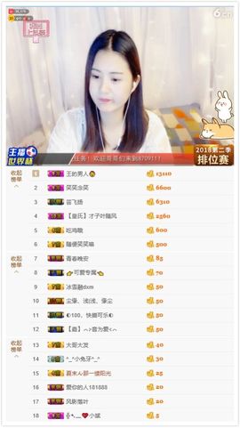 笑笑努力努力再努力主播照片