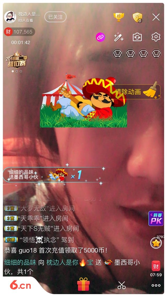 枕边人是你🔥宝的主播照片