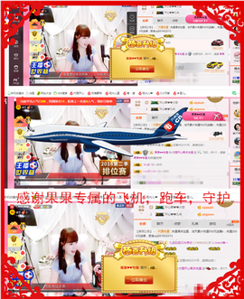 开心❤️❤️果主播照片