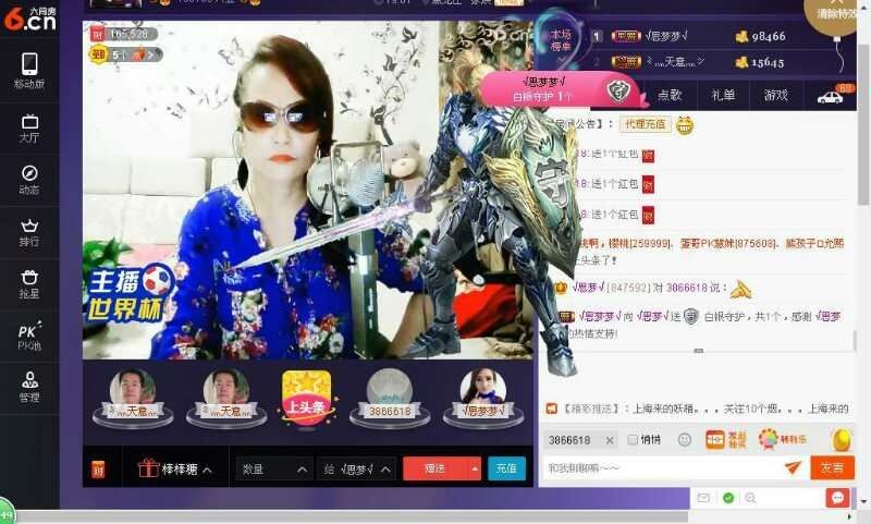 √思梦梦√的主播照片
