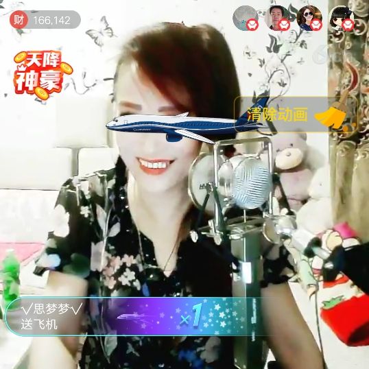 √思梦梦√的主播照片