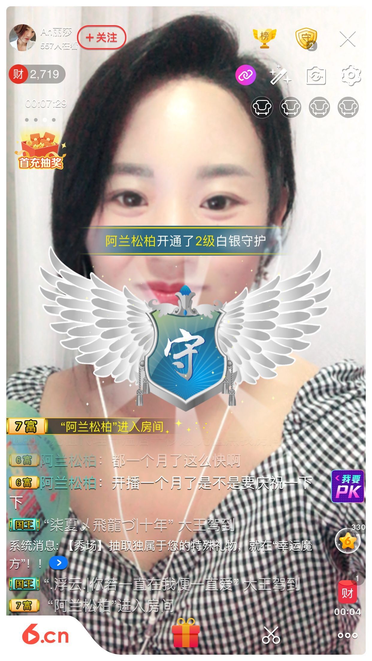 An丽莎的主播照片