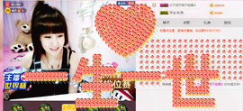 ╰❥闹等你ღ主播照片