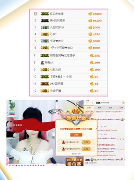 💖爱笑的小漾主播照片