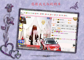 开心❤️❤️果主播照片