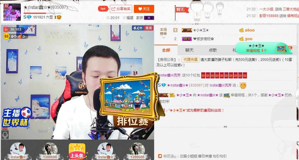 小鑫唱情歌的图片