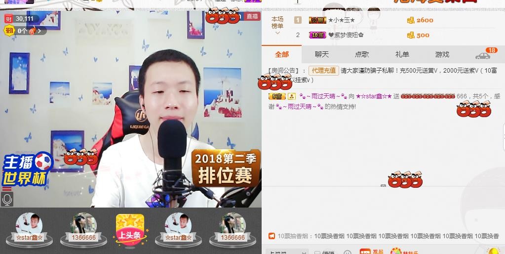 小鑫唱情歌的图片